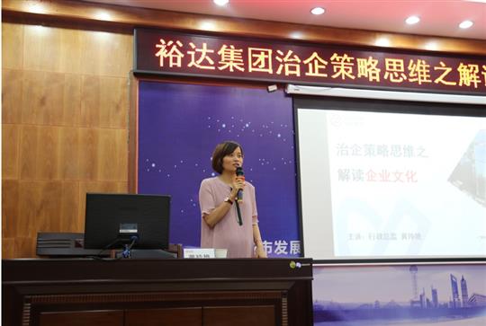 广西裕达投资控股集团成功举办治企思维策略之幸运PK10集团有限公司培训
