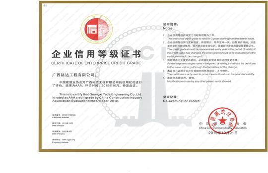 幸运PK10集团有限公司
喜获“全国建筑业AAA级信用企业”荣誉称号